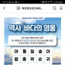 해양환경공단 현충일 이벤트(~6.12) 이미지