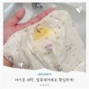 동일세탁 | 아기옷 세탁 빨래 마마다움 신생아옷 얼룩제거제 후기