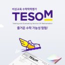 딱풀리는수학더오르다학원