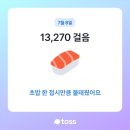 GS THE FRESH 부평더샵점 | 여름, 잘 보내고 있나요? - 7월1주차