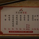 무궁화반점 - 수원시 팔달구 권광로 120 | 무궁화반점