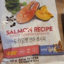 프라임펫 | 사람도 먹을 수 있는 건강한 재료로 만든 강아지 사료 '프라임펫'후기