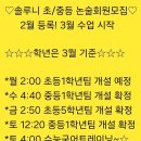 국어의봄날국어교습소