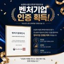 농업회사법인세경팜(주) | 농업회사법인(주)한국장인인삼의 벤처기업 인증 소식을 전해드립니다. 이번 인증은 중소벤처기업부의...