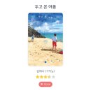 세웅상사 | #3 [두고 온 여름]과 [죽은 자의 블랙박스를 요청합니다]