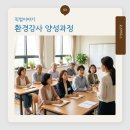 환경보드게임 강사 양성과정 이미지