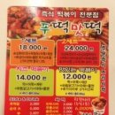 푸떡맛떡