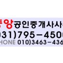 미사중앙공인중개사사무소 이미지