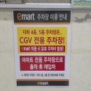 뉴 플러스안마시술소 | CGV 대구 Ultra 4DX 후기 (명당자리/E 열 10 시야/주차) with 호프(HOPE)