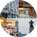 불루마케팅 | 1박2일휴가] 신라스테이광화문,런던베이글뮤지엄, 불루보틀광화문, 전차381호,광화문광장,청계천,어니언...