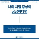 연세시원한외과의원 | 연세시원한외과 고통은 이제 그만