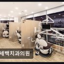 백치과의원 이미지