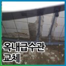 동부수도사업소 이미지