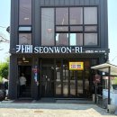 카페선원리 이미지
