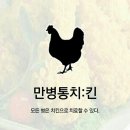 신통치킨 이미지