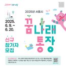 꿈나래 | 꿈나래 통장 신청 방법과 혜택 및 가입 조건
