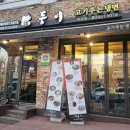 대치동 혼밥 맛집 둥이 고기주는냉면 대치 한식 추천