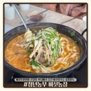 상승농장 | 용인맛집 버섯무한리필 청년농부 버섯농장 | 신갈동 맛집에서 즐긴 버섯칼국수 &amp; 찹쌀죽