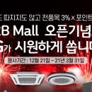 B2B MALL 네이버블로그