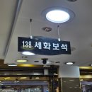 세화빌딩(세화오피스텔상가) | [결혼 3] 부산 범일동 귀금속 상가 예물반지 세화보석 내 돈 내산 구매 후기