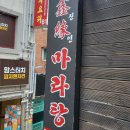 달달한 음악으로의 초대 with 더원 이미지