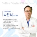 달라스치과의원 이미지