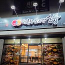 소풍3호 | 거여동 저녁식사 / 청국장과 보리밥 소풍에서 아이들과 수육정식 먹은 방문후기