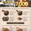 조암중학교 | 대구 월성동 맛집 코지하우스 월성점 스테이크 파스타 후기