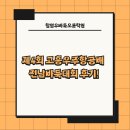 고흥군민회관테니스장 | 오룡바둑학원의 제4회 고흥우주항공배 전남바둑대회 후기!