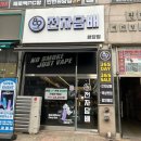 퍼블리치 | [인천/서구]베이프89 인천 서구 전자담배 검단 전자담배 원당 전자담배 원당동 전자담배