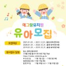 예그랑유치원 이미지