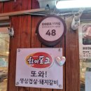 또와생고기 이미지