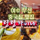 링링차이나