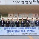 한국항공우주연구원(시험실) 이미지