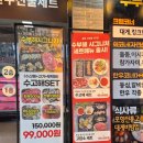 수부해크랩&명품한우직판장 | [포항]전통 고추장 물회를 만나러 수부해를 다녀오다.