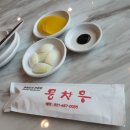 몽차우 이미지