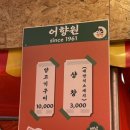 왕가네곱창 이미지