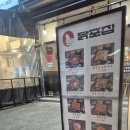 닭포집