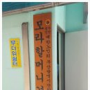 모라할머니경로당 이미지