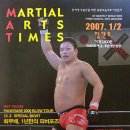 마샬아츠도장
