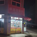 화순통닭 이미지