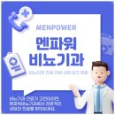 멘파워비뇨기과 이미지