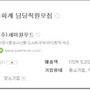 (주)세미원푸드 이미지