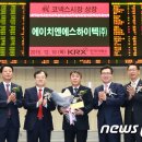 에이치엔에스하이텍(주) 이미지