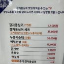 공가네 감자옹심이 2호점 이미지