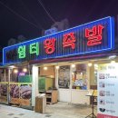 쉼터족발보쌈 이미지