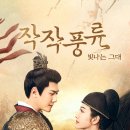 풍류 이미지