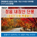 11월3일(금) 기차여행..내장산 단풍여행을...1만원에 모시고 상품권 10000원 증정 여행 이미지