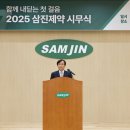 삼진제약 이미지