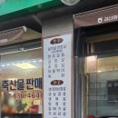 증평한돈축산물식당 네이버블로그